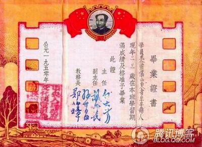 中国第一批毕业证书长啥样? - 秋实 - 秋实-环保 中国第一批毕业证书长啥样? - 秋实 - 秋实-环保