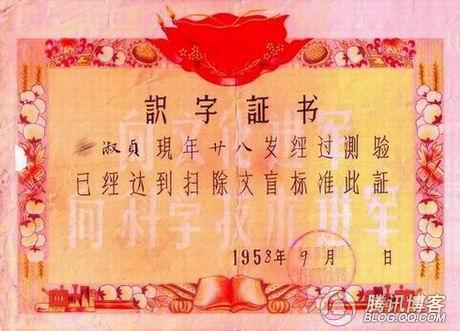 中国第一批毕业证书长啥样? - 秋实 - 秋实-环保 中国第一批毕业证书长啥样? - 秋实 - 秋实-环保