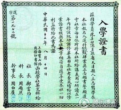 中国第一批毕业证书长啥样? - 秋实 - 秋实-环保 中国第一批毕业证书长啥样? - 秋实 - 秋实-环保