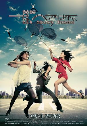 ��Ů�˲�����