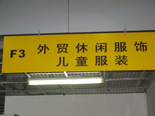 上海七浦路扫货地图 上海七浦路扫货地图