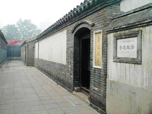 鲁迅故居