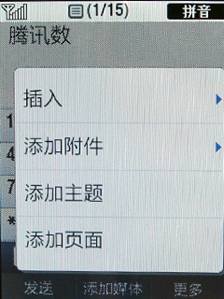 时尚全键盘 酷毕messaging B5310U评测