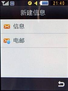 ʱ��ȫ���� ���messaging B5310U����