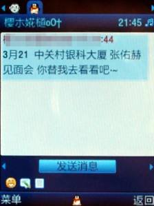 ʱ��ȫ���� ���messaging B5310U����