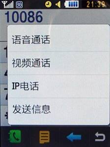 时尚全键盘 酷毕messaging B5310U评测