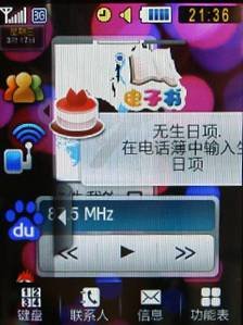 时尚全键盘 酷毕messaging B5310U评测