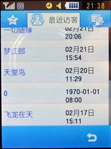 时尚全键盘 酷毕messaging B5310U评测