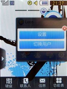 时尚全键盘 酷毕messaging B5310U评测