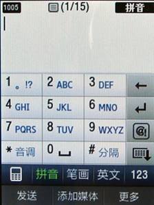 时尚全键盘 酷毕messaging B5310U评测