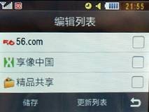 时尚全键盘 酷毕messaging B5310U评测