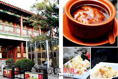 羲和雅居 皇家园林里的百味杂陈