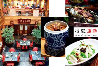 那家小馆 价格不高的宫廷风味