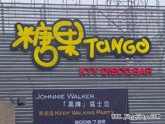北京撞星率较高的酒吧夜店 北京撞星率较高的酒吧夜店