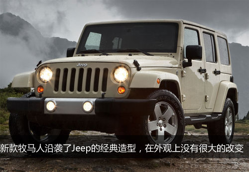 2011��Jeep�����˽��ڽ��������ʽ�����й�