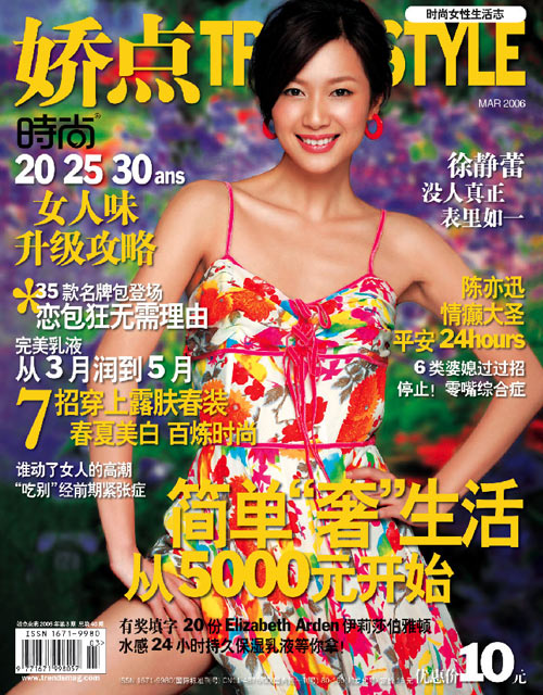 徐静蕾家居时尚写真 <wbr>美丽风韵迷人(组图) 徐静蕾家居时尚写真 <wbr>美丽风韵迷人(组图)