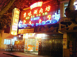 京城火锅五大派系