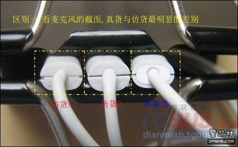 资深人士教您辨iPhone真假耳机 - devil0071111 - ﹍千叶!° 资深人士教您辨iPhone真假耳机 - devil0071111 - ﹍千叶!°