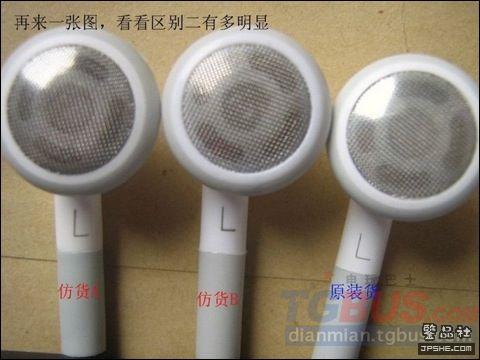 资深人士教您辨iPhone真假耳机 - devil0071111 - ﹍千叶!°