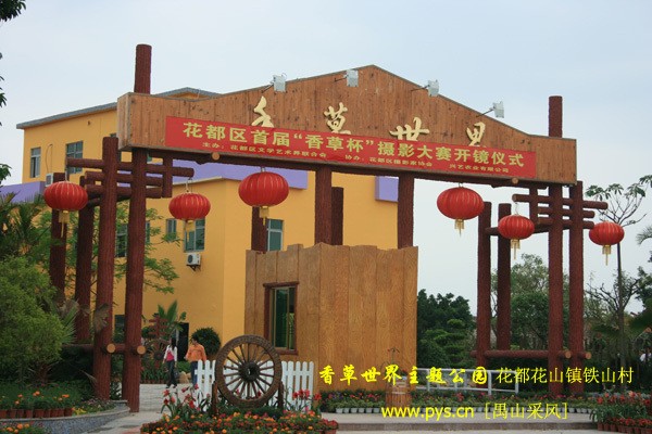 精品消费网 不要再问我花都有什么地方玩,自编花都旅游资料大全 - 咖啡色的空间 - 咖啡色的空间