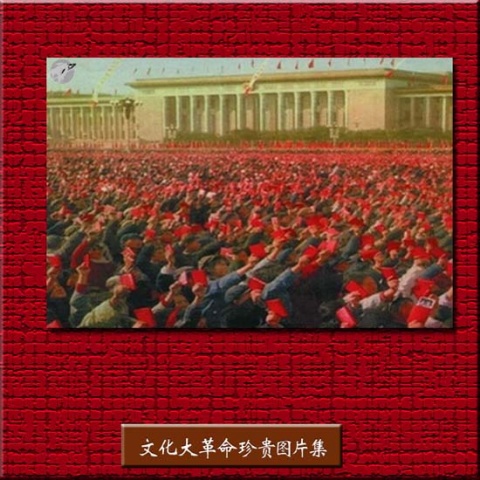 引用 引用 引用 引用 难得一见的文革珍贵图片1 - tallman - tallmanyet 的博客 引用 引用 引用 引用 难得一见的文革珍贵图片1 - tallman - tallmanyet 的博客