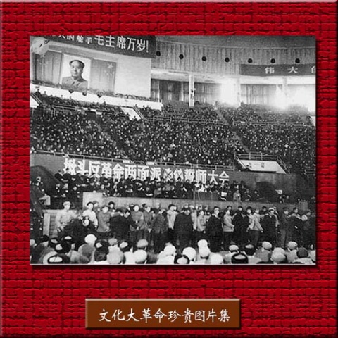 引用 引用 引用 引用 难得一见的文革珍贵图片1 - tallman - tallmanyet 的博客 引用 引用 引用 引用 难得一见的文革珍贵图片1 - tallman - tallmanyet 的博客