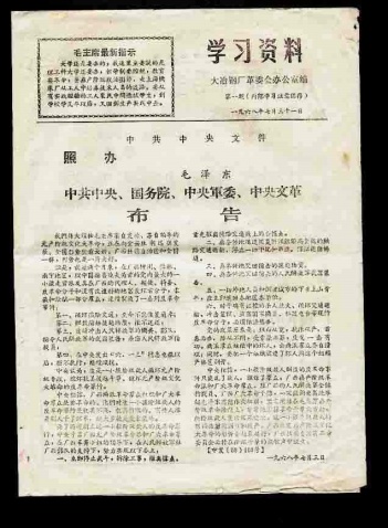 引用 引用 引用 引用 难得一见的文革珍贵图片1 - tallman - tallmanyet 的博客 引用 引用 引用 引用 难得一见的文革珍贵图片1 - tallman - tallmanyet 的博客