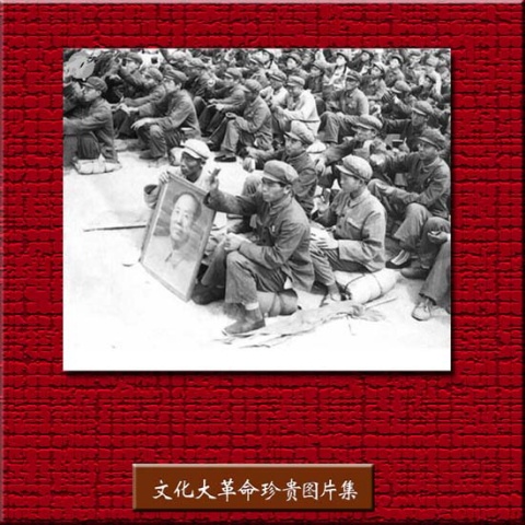 引用 引用 引用 引用 难得一见的文革珍贵图片1 - tallman - tallmanyet 的博客 引用 引用 引用 引用 难得一见的文革珍贵图片1 - tallman - tallmanyet 的博客