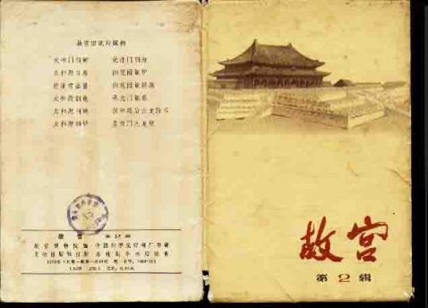 引用 引用 引用 引用 难得一见的文革珍贵图片1 - tallman - tallmanyet 的博客 引用 引用 引用 引用 难得一见的文革珍贵图片1 - tallman - tallmanyet 的博客