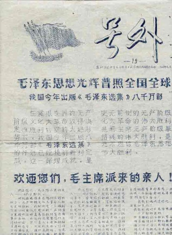 引用 引用 引用 引用 难得一见的文革珍贵图片1 - tallman - tallmanyet 的博客 引用 引用 引用 引用 难得一见的文革珍贵图片1 - tallman - tallmanyet 的博客