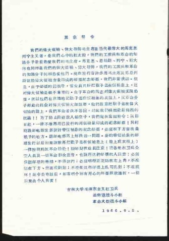 引用 引用 引用 引用 难得一见的文革珍贵图片1 - tallman - tallmanyet 的博客 引用 引用 引用 引用 难得一见的文革珍贵图片1 - tallman - tallmanyet 的博客