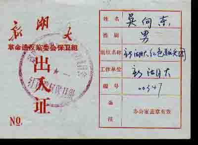 引用 引用 引用 引用 难得一见的文革珍贵图片1 - tallman - tallmanyet 的博客 引用 引用 引用 引用 难得一见的文革珍贵图片1 - tallman - tallmanyet 的博客