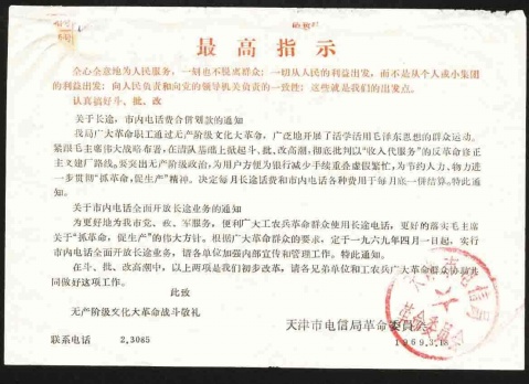 引用 引用 引用 引用 难得一见的文革珍贵图片1 - tallman - tallmanyet 的博客 引用 引用 引用 引用 难得一见的文革珍贵图片1 - tallman - tallmanyet 的博客