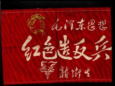 引用 引用 引用 引用 难得一见的文革珍贵图片1 - tallman - tallmanyet 的博客 引用 引用 引用 引用 难得一见的文革珍贵图片1 - tallman - tallmanyet 的博客