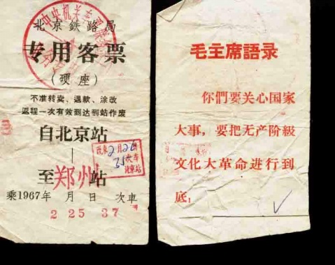 引用 引用 引用 引用 难得一见的文革珍贵图片1 - tallman - tallmanyet 的博客 引用 引用 引用 引用 难得一见的文革珍贵图片1 - tallman - tallmanyet 的博客