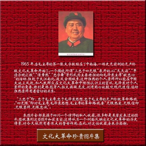 引用 引用 引用 引用 难得一见的文革珍贵图片1 - tallman - tallmanyet 的博客 引用 引用 引用 引用 难得一见的文革珍贵图片1 - tallman - tallmanyet 的博客