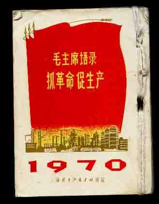 引用 引用 引用 引用 难得一见的文革珍贵图片1 - tallman - tallmanyet 的博客 引用 引用 引用 引用 难得一见的文革珍贵图片1 - tallman - tallmanyet 的博客