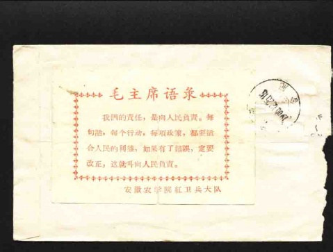 引用 引用 引用 引用 难得一见的文革珍贵图片1 - tallman - tallmanyet 的博客 引用 引用 引用 引用 难得一见的文革珍贵图片1 - tallman - tallmanyet 的博客