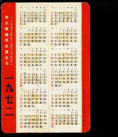 引用 引用 引用 引用 难得一见的文革珍贵图片1 - tallman - tallmanyet 的博客 引用 引用 引用 引用 难得一见的文革珍贵图片1 - tallman - tallmanyet 的博客