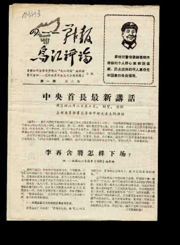 引用 引用 引用 引用 难得一见的文革珍贵图片1 - tallman - tallmanyet 的博客 引用 引用 引用 引用 难得一见的文革珍贵图片1 - tallman - tallmanyet 的博客