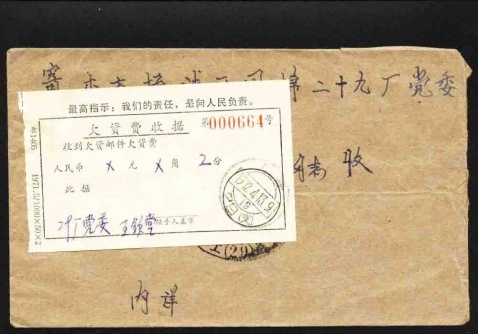 引用 引用 引用 引用 难得一见的文革珍贵图片1 - tallman - tallmanyet 的博客 引用 引用 引用 引用 难得一见的文革珍贵图片1 - tallman - tallmanyet 的博客