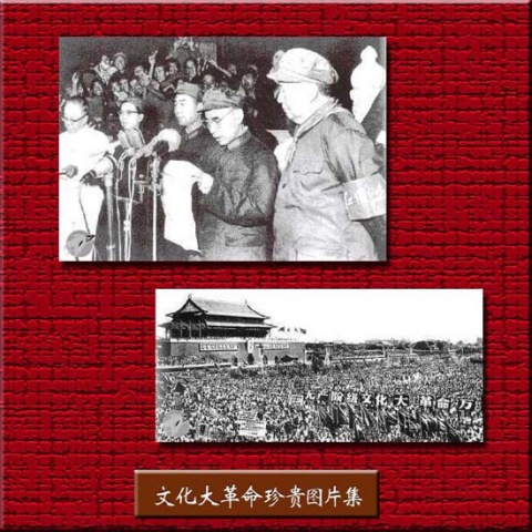 引用 引用 引用 引用 难得一见的文革珍贵图片1 - tallman - tallmanyet 的博客 引用 引用 引用 引用 难得一见的文革珍贵图片1 - tallman - tallmanyet 的博客