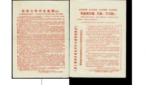 引用 引用 引用 引用 难得一见的文革珍贵图片1 - tallman - tallmanyet 的博客 引用 引用 引用 引用 难得一见的文革珍贵图片1 - tallman - tallmanyet 的博客