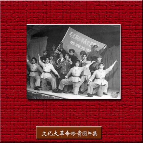 引用 引用 引用 引用 难得一见的文革珍贵图片1 - tallman - tallmanyet 的博客 引用 引用 引用 引用 难得一见的文革珍贵图片1 - tallman - tallmanyet 的博客