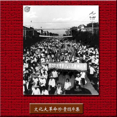 引用 引用 引用 引用 难得一见的文革珍贵图片1 - tallman - tallmanyet 的博客 引用 引用 引用 引用 难得一见的文革珍贵图片1 - tallman - tallmanyet 的博客