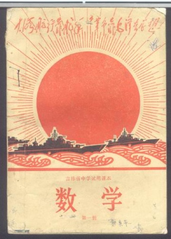 引用 引用 引用 引用 难得一见的文革珍贵图片1 - tallman - tallmanyet 的博客 引用 引用 引用 引用 难得一见的文革珍贵图片1 - tallman - tallmanyet 的博客