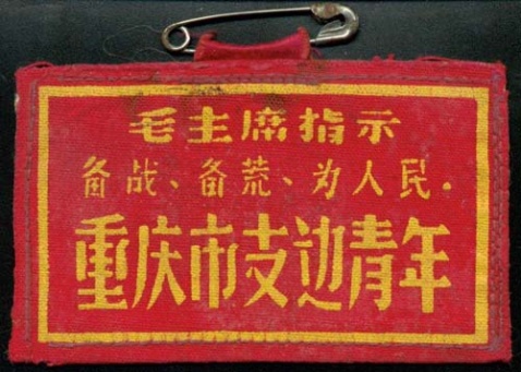 引用 引用 引用 引用 难得一见的文革珍贵图片2 - tallman - tallmanyet 的博客 引用 引用 引用 引用 难得一见的文革珍贵图片2 - tallman - tallmanyet 的博客