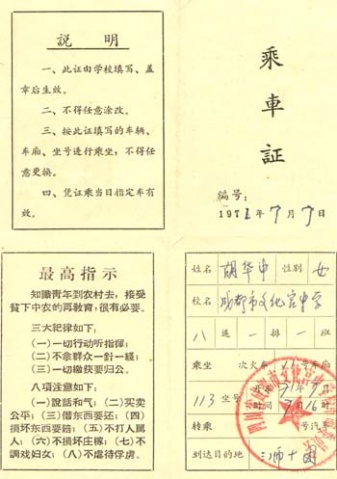 引用 引用 引用 引用 难得一见的文革珍贵图片2 - tallman - tallmanyet 的博客 引用 引用 引用 引用 难得一见的文革珍贵图片2 - tallman - tallmanyet 的博客