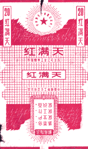 引用 引用 引用 引用 难得一见的文革珍贵图片2 - tallman - tallmanyet 的博客 引用 引用 引用 引用 难得一见的文革珍贵图片2 - tallman - tallmanyet 的博客