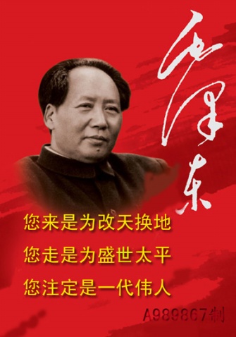 引用 引用 引用 引用 难得一见的文革珍贵图片2 - tallman - tallmanyet 的博客 引用 引用 引用 引用 难得一见的文革珍贵图片2 - tallman - tallmanyet 的博客